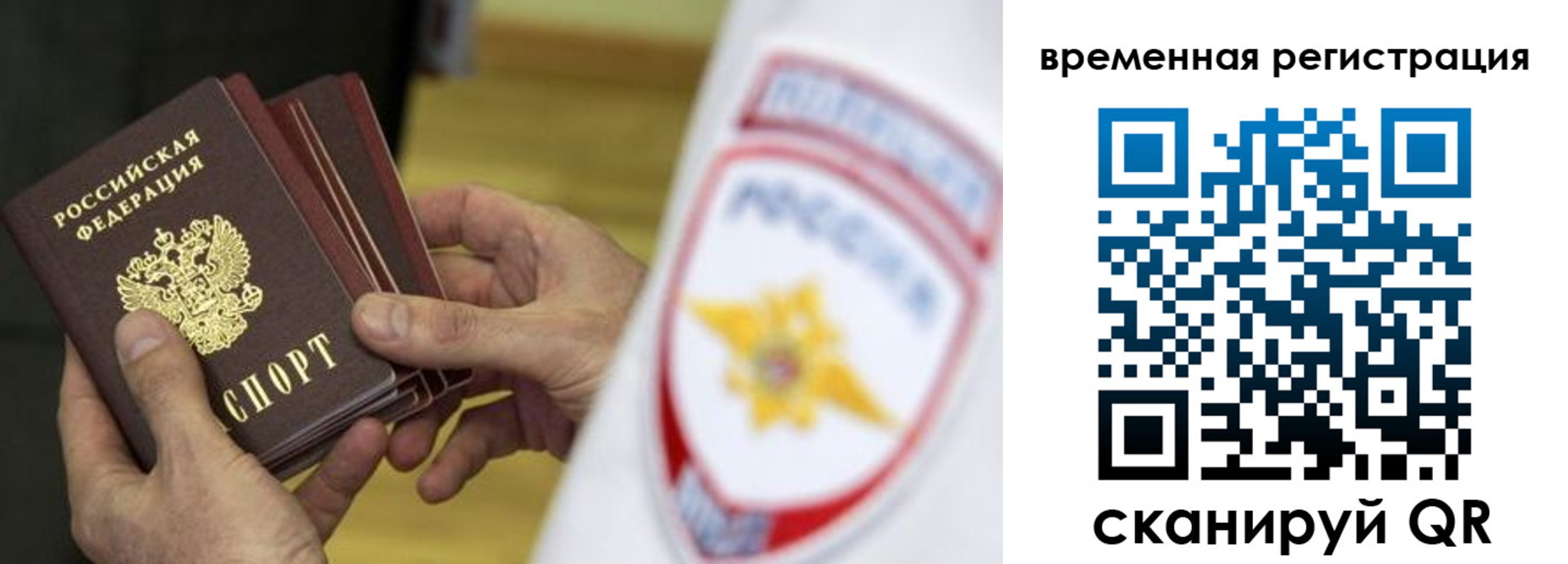 прописка законно в Гагарине